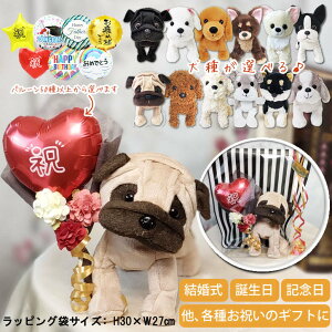 結婚式 電報 誕生日 開店祝 発表会など ブーケ お祝い ギフト プレゼント ボストンテリア・チワワ・ダックス・マルチーズ・シュナウザー・シーズー・パグ・トイプードル ・ポメラニアン・