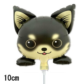 選択用4インチバルーン：STWNミニわんこ NO.2 チョコチワワ （10cm）※セット商品の選択用のため、システム上1円となっておりますが、実際には1円では買えません。選択用1円商品だけで注文完了できても、自動キャンセルとなります。
