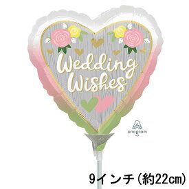 選択用9インチバルーン：結婚祝ウィッシーズオンブレ（22cm）※セット商品の選択用のため、システム上1円となっておりますが、実際には1円では買えません。選択用1円商品だけで注文完了できても、自動キャンセルとなります。