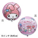 選択用18インチバルーン：CHマイメロディいちご（45cm）※セット商品の選択用のため、システム上1円となっておりますが、実際には1円では買えません。選択用1円商品だけで注文完了できても、自動キャンセルとなります。