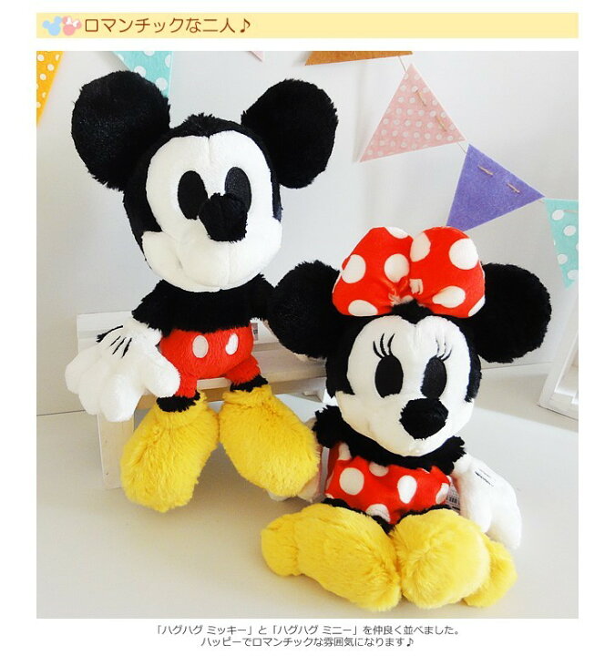 楽天市場】ミッキー ミニー ぬいぐるみ 結婚式電報にも人気です 