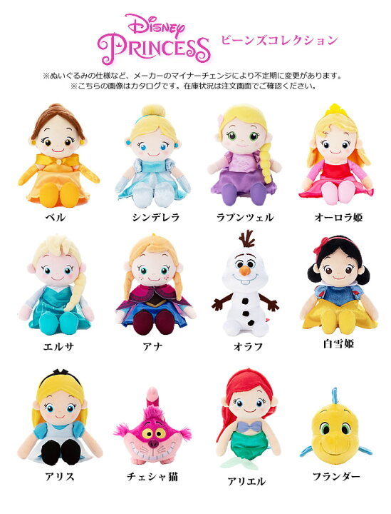 楽天市場】電報 結婚式 シンデレラ アリス 白雪姫 ベル アリエル アナ  