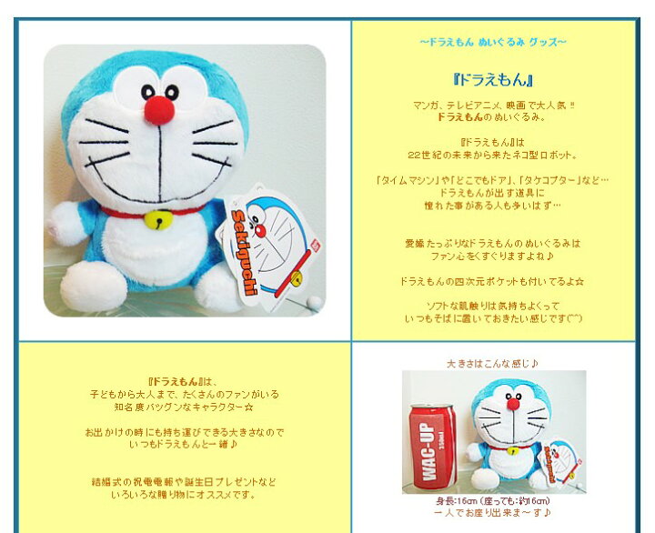 楽天市場 ドラえもん 結婚式 バルーン電報 出産祝い 七五三 入園祝い 入学祝い 卒業祝い 卒園祝い 誕生日 プレゼント ぬいぐるみバルーンラッピング ドラえもん ハート ワックアップバルーンズ楽天市場店