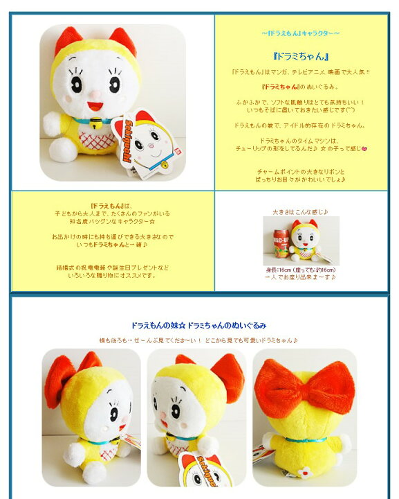お気に入り ドラミちゃん ぎ バルーン 単品 誕生日 記念日 イベント キャンプ 女子会飾り Www Tonna Com