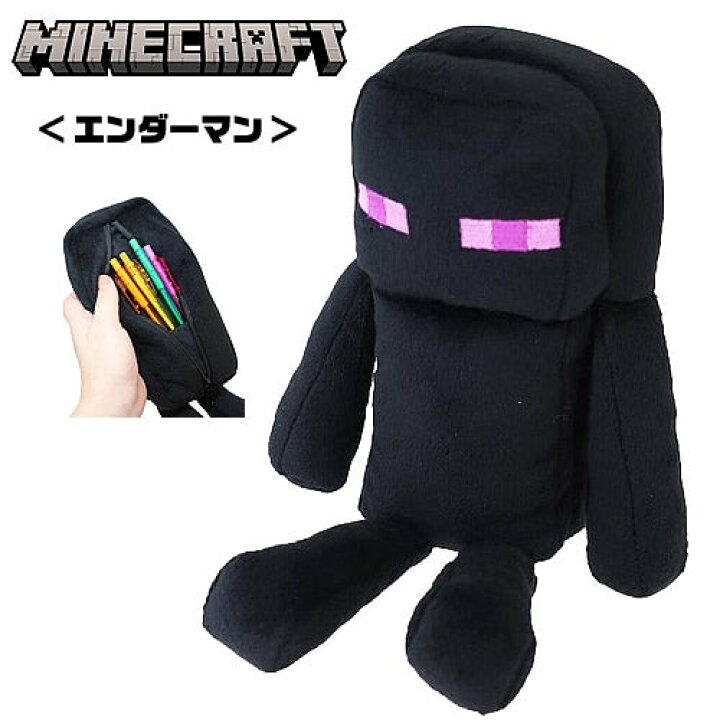 楽天市場】マイクラ エンダーマン クリーパー グッズ 筆箱 minecraft 
