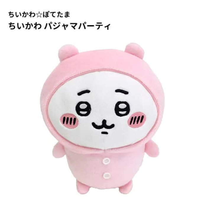 楽天市場】ちいかわ ぬいぐるみ バルーン 風船 ブーケ シーサー 