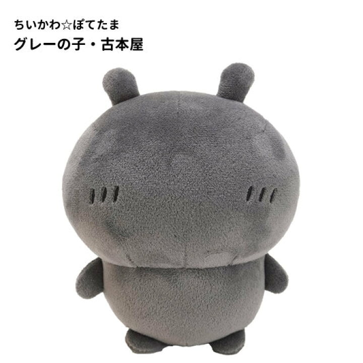 楽天市場】ちいかわ ぬいぐるみ バルーン 風船 ブーケ シーサー 