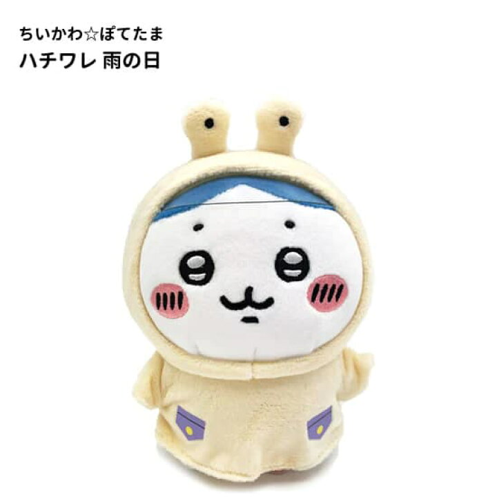 楽天市場】ちいかわ ぬいぐるみ バルーン 風船 ブーケ シーサー 