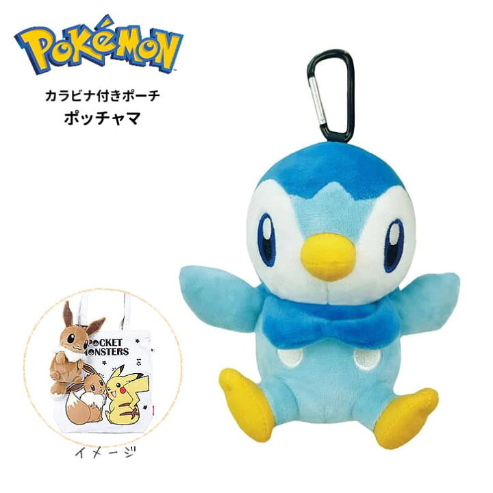 楽天市場】ぬいぐるみ電報 ピカチュウ ゲンガー カビゴン ポケモン 