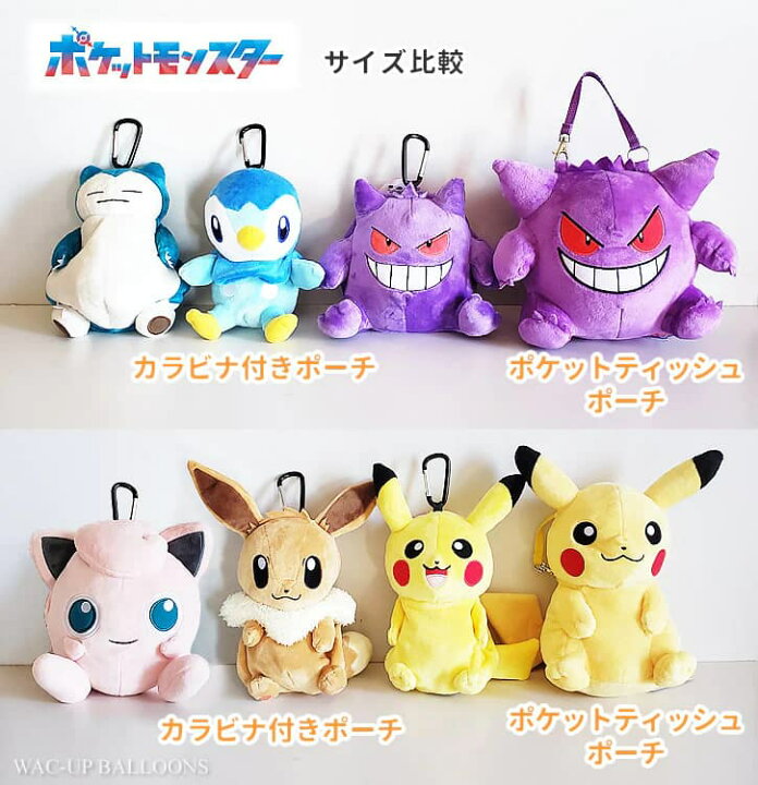 楽天市場】クリスマス プレゼント ピカチュウ カビゴン ポケモン 