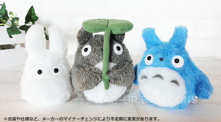 結婚式 電報 祝電 となりのトトロ 格安 花束 バルーン電報 ジブリ ぬいぐるみ 結婚祝いレースホワイト ミニバルーン花束付お手玉 中トトロと小トトロ 格安新品