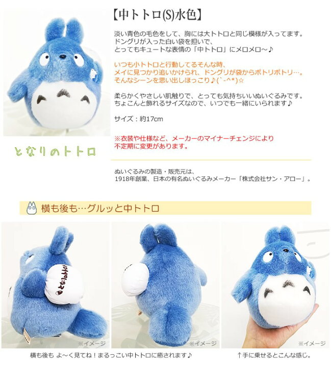 楽天市場 トトロ大集合 ジブリ バルーン 結婚式 祝電 電報 キャラクター となりのトトロ 定番 大中小トトロs トリプル のぬいぐるが運ぶ２バルーンセット ワックアップバルーンズ楽天市場店
