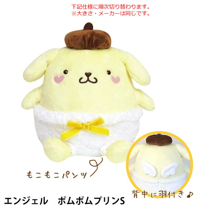 楽天市場 ポムポムプリン バルーン電報 結婚式 誕生日 プレゼント ぬいぐるみバルーンラッピング 選べる9インチバルーン付き選べるサンリオ ポムポムプリン ワックアップバルーンズ楽天市場店