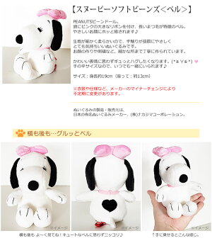 楽天市場 スヌーピー 誕生日 プレゼント バルーン電報 フラワー ベル ウッドストック チャーリーブラウン ぬいぐるみ 誕生日ソーダ ミニバルーン花束付 スヌーピーソフトビーンドール ワックアップバルーンズ楽天市場店