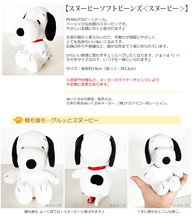 楽天市場 スヌーピー 誕生日 プレゼント バルーン電報 フラワー ベル ウッドストック チャーリーブラウン ぬいぐるみ 誕生日ソーダ ミニバルーン花束付 スヌーピーまめ ワックアップバルーンズ楽天市場店