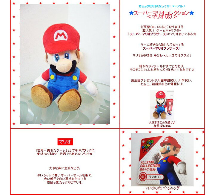 楽天市場 ピーチ姫 ヨッシー ルイージ キノピオ 電報 結婚式 誕生日 プレゼント ぬいぐるみバルーンラッピング 選べるスーパーマリオコレクションs2個入り ピンク ワックアップバルーンズ楽天市場店