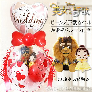 美女と野獣 結婚式 ホビーの人気商品 通販 価格比較 価格 Com