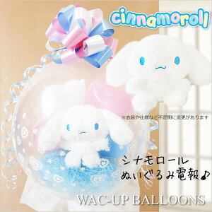 サンリオ 誕生日 ぬいぐるみの人気商品 通販 価格比較 価格 Com