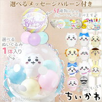 楽天市場】うさちゃん バルーンの通販