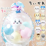 ちいかわ ぬいぐるみ シーサー ハチワレ 誕生日 プレゼント グッズ 入学祝い 卒業祝い バルーン電報 結婚…