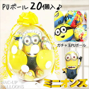 ミニオンズ 誕生日の人気商品 通販 価格比較 価格 Com