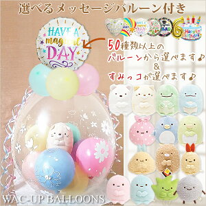 すみっコぐらし 誕生日 パーティー イベント用品の人気商品 通販 価格比較 価格 Com