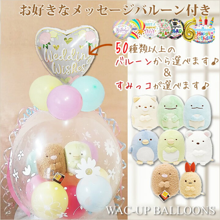 957円 最大74 Offクーポン バルーン電報 ぬいぐるみ電報 猫 ミニにゃんこ ミニフラワー