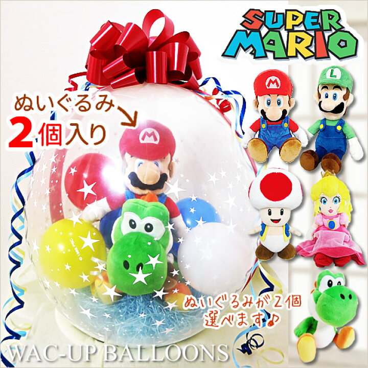 楽天市場】任天堂 マリオブラザーズ 結婚式 バルーン電報 誕生日 