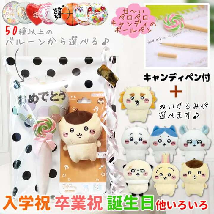 楽天市場】ちいかわ ぬいぐるみ キーホルダー ハチワレ ブーケ 