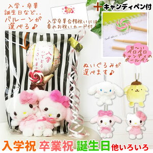 マイメロディ 誕生日 ぬいぐるみの人気商品 通販 価格比較 価格 Com