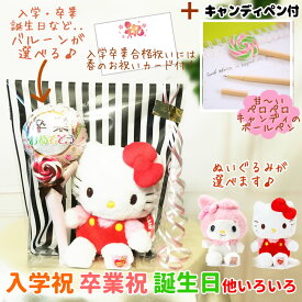 楽天市場 マイメロ 電報の通販