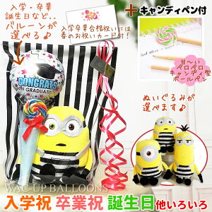ミニオンズ 誕生日の人気商品 通販 価格比較 価格 Com ミニオンズ 誕生日の人気商品 通販 価格比較 価格 Com