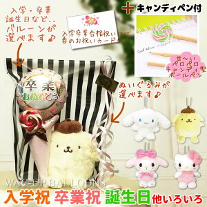 電報 ぬいぐるみ キティの人気商品 通販 価格比較 価格 Com