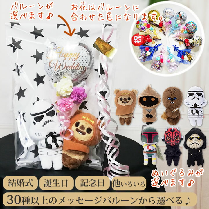 楽天市場】スターウォーズ ストームトルーパー チューバッカ ダース  