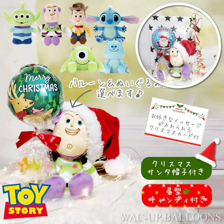 楽天市場】クリスマス プレゼント サンタさん 飾り付け バズライト 
