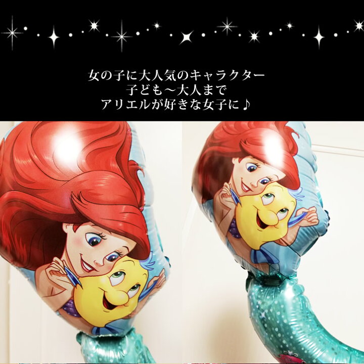 楽天市場 アリエル ディズニー 結婚式 バルーン電報 誕生日 出産祝い プレゼント 卓上バルーンアレンジ アリエルドリームとオープンハート ティファニーブルー S 名入れ ワックアップバルーンズ楽天市場店