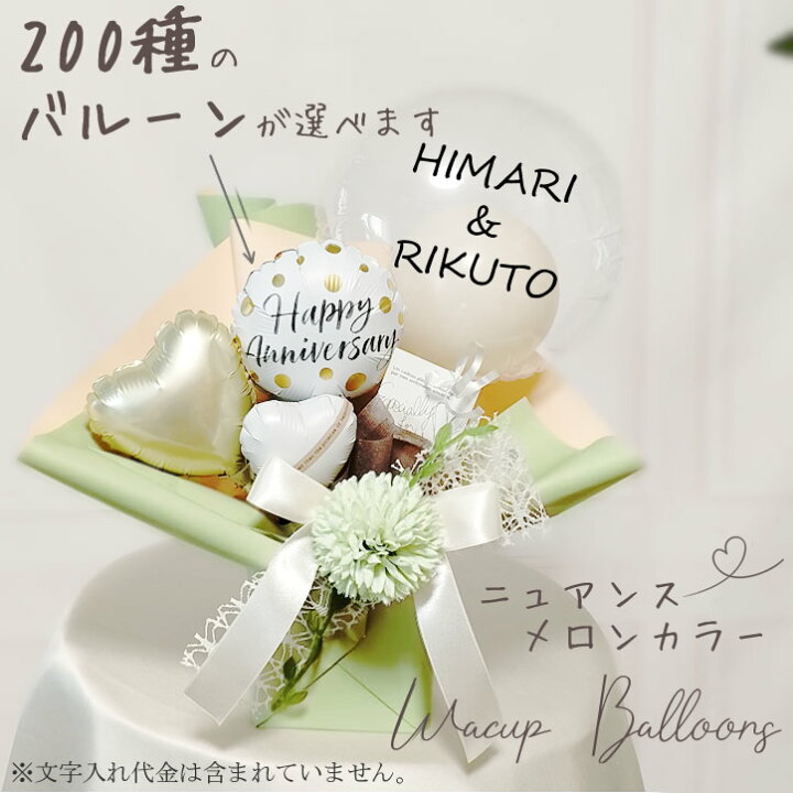楽天市場】バルーンブーケ バルーン ブーケ バルーンギフト 入学 卒業  