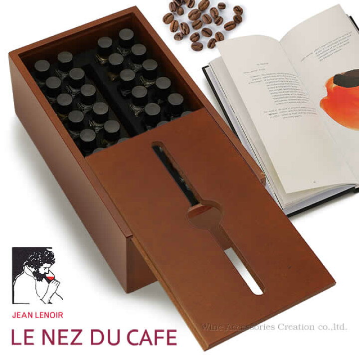 楽天市場】Le Nez du Cafe ルネデュカフェ 36種 香りのエッセンス 