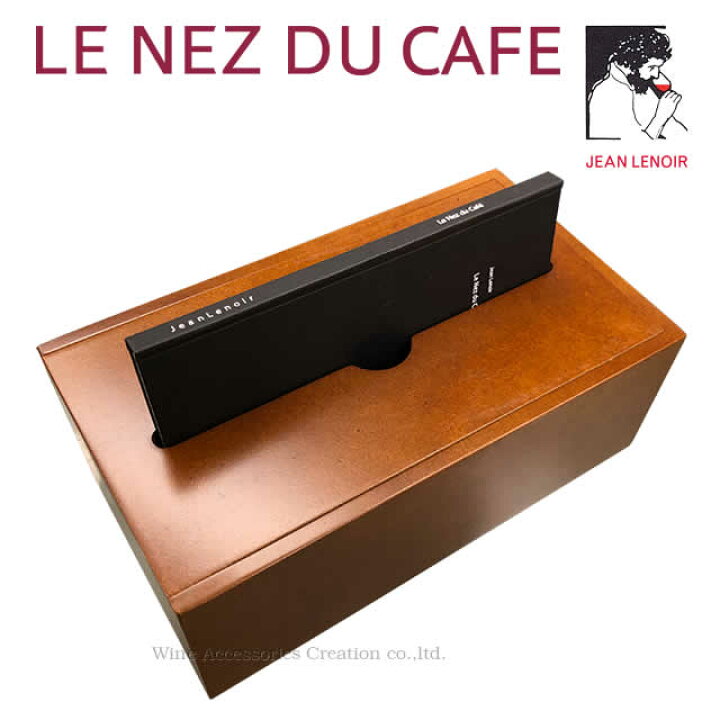 楽天市場】Le Nez du Cafe ルネデュカフェ 36種 香りのエッセンス 