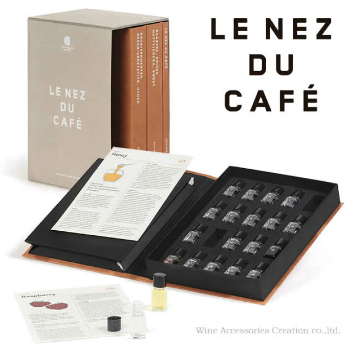 楽天市場】【輸入元直送品】 Le Nez du Cafe ルネデュカフェ 60種 香り 