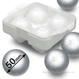 球状製氷器 まるまる氷 大 BS665WH ラッピング不可商品