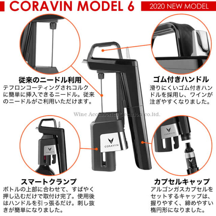 楽天市場】CORAVIN コラヴァン Timeless タイムレス モデル6+ ピアノ 