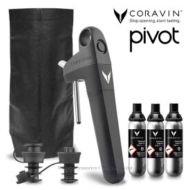 CORAVIN コラヴァン PIVOT ピボット ブラック プラスセット 【国内在庫】【メーカー保証1年付】 CRV1024SET