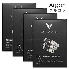 【軽減税率8％対象商品】CORAVIN コラヴァン アルゴン カプセル 24本セット【正規品】 CRV4118x4