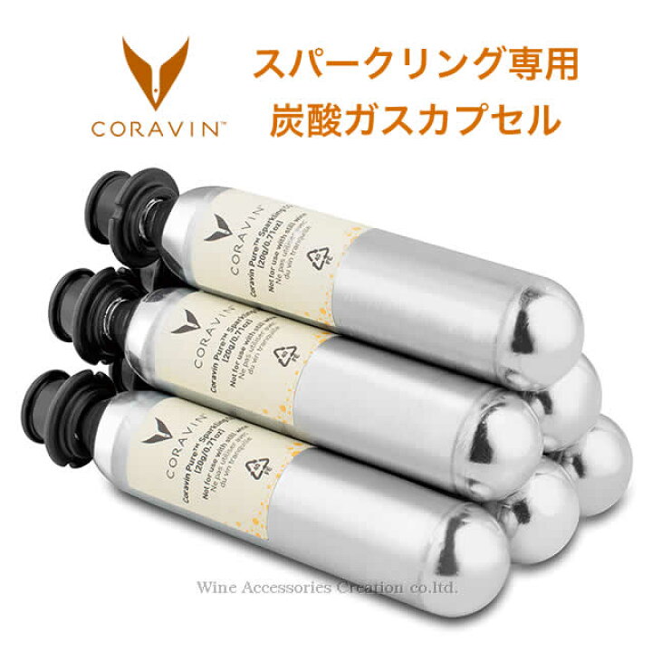 楽天市場】【軽減税率8％対象商品】CORAVIN コラヴァン スパークリング 