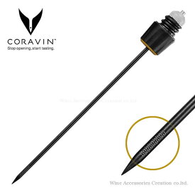CORAVIN コラヴァン ワインシステム プレミアム ニードル 1本【正規品】 CRV80012