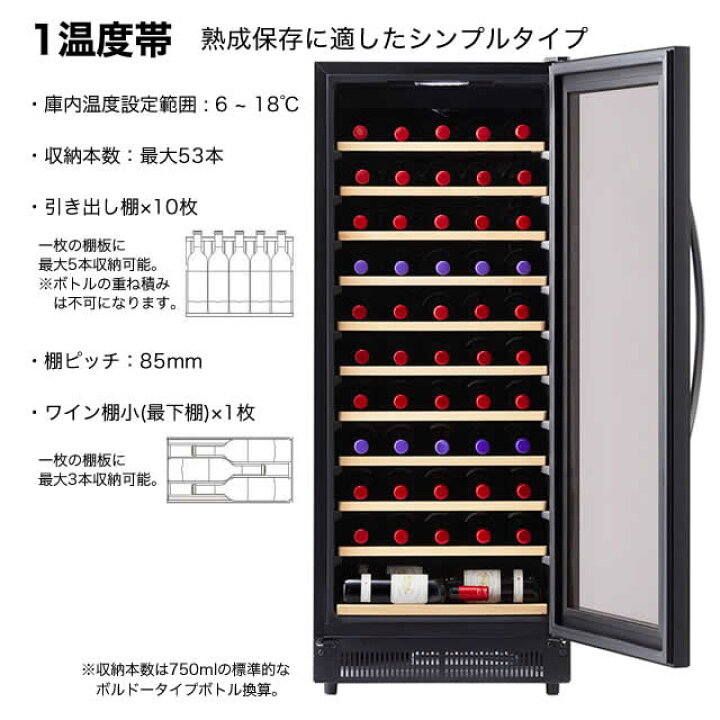 楽天市場】deviceSTYLE デバイスタイル WF-C53W 53本用 ワインセラー 