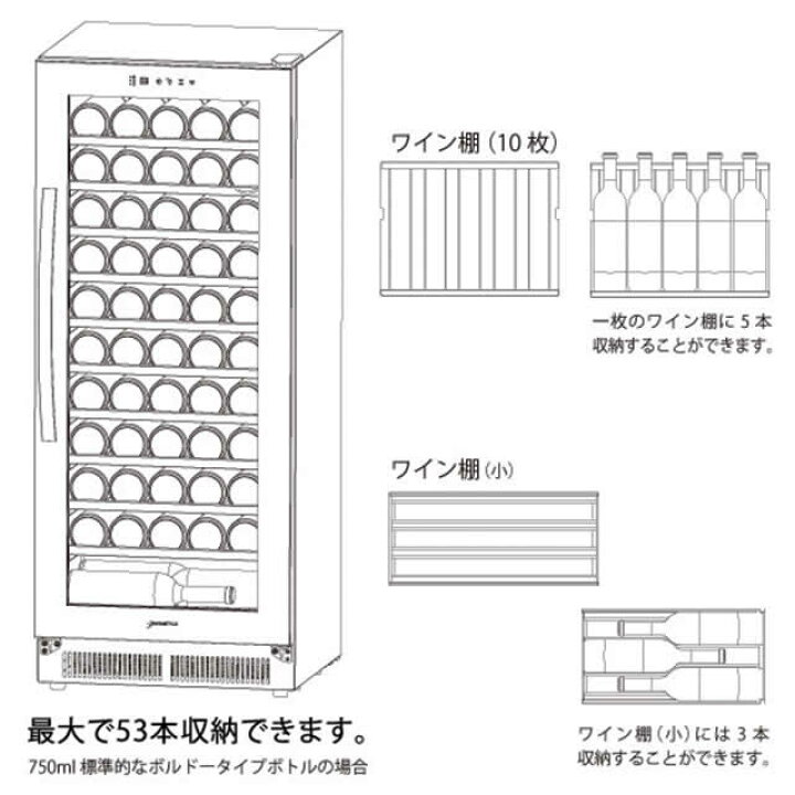 楽天市場】deviceSTYLE デバイスタイル WF-C53W 53本用 ワインセラー 