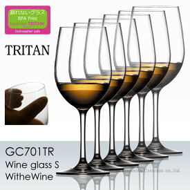 トライタン 飽和ポリエステル樹脂製 ワイングラスS 6脚セット GC701TRx6 ラッピング不可商品