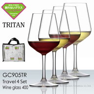 トライタン 飽和ポリエステル樹脂製 ワイングラス 400 トラベル4脚セット【正規品】 GC905AA ラッピング…